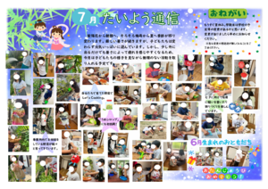 サムネール:2025年7月発行 vol.121