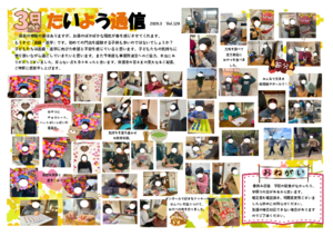 サムネール:2026年3月発行 vol.129