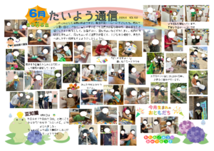 サムネール:2026年6月発行 vol.132